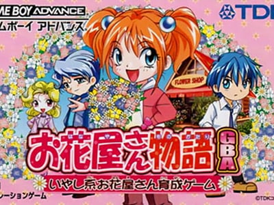 Ohanaya-san Monogatari GBA - Iyashikei Ohanaya-san Ikusei Game