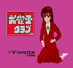 A magenta background displays a pixelated female character in a red dress with brown hair on the right side. To the left is a red square logo containing white pixel art figures and the number 453. Below the logo appears "© V-SYSTEM 1986" in black text, indicating the developer and release year.