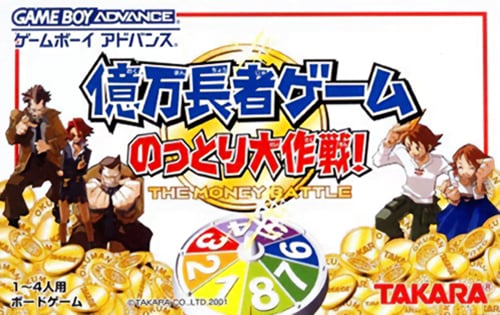 Okumanchouja Game - Nottori Daisakusen!