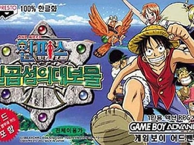 One Piece - Ilgop Seomui Debomool