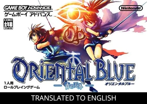 Oriental Blue - Ao no Tengai