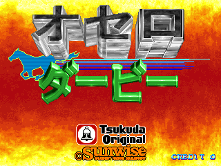 The title screen displays pixelated gray and white computer monitors stacked horizontally at the top center, flanked by green stylized horse or dog figures on a blue platform against a red-orange gradient background. Below sits a circular emblem containing a face icon, followed by white text reading 'Tsukuda Original' and 'OTHELLO DERBY' in larger font. A copyright notice appears in the lower right corner. The 16-bit sprite artwork uses a limited color palette typical of mid-1990s arcade graphics.