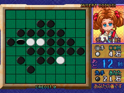 Othello Shiyouyo