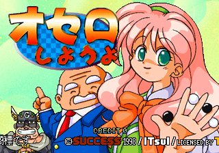 The title screen displays large blue Japanese characters at top center. Below sits a man in a red suit with a thumbs-up gesture on the left, and a pink-haired girl in an orange dress waving on the right, both rendered in colorful sprite artwork. Small white text and logos appear in the lower-left corner against a pale yellow-green gradient background. A gray cat sits between the two characters.