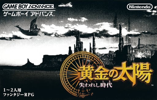 Ougon no Taiyou - Ushinawareshi Toki