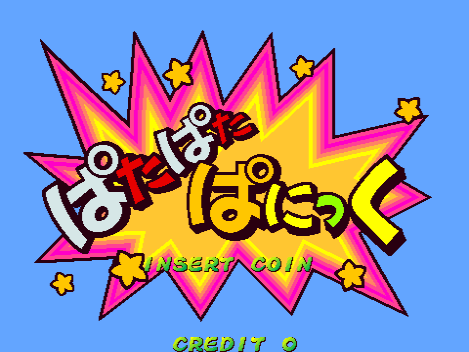 A bright title screen featuring a large comic-style burst graphic in magenta and yellow with the word 'Pata' twice and 'Panic' in stylized text. Yellow stars scatter around the burst against a solid blue background. Below the main graphic, 'INSERT COIN' appears in cyan text, with 'CREDIT 0' in green text at the bottom of the screen. The overall art style uses bold outlines and flat color fills typical of early-1990s arcade graphics.