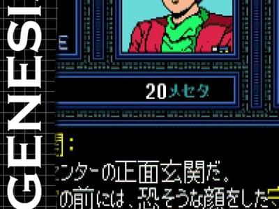 Phantasy Star II - Anne's Adventure