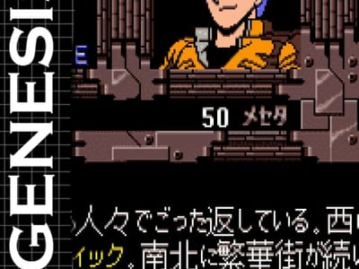 Phantasy Star II - Kinds's Adventure