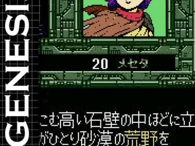 Phantasy Star II - Nei's Adventure