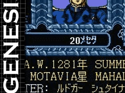Phantasy Star II - Rudger's Adventure