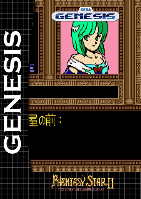 Phantasy Star II - Shilka's Adventure
