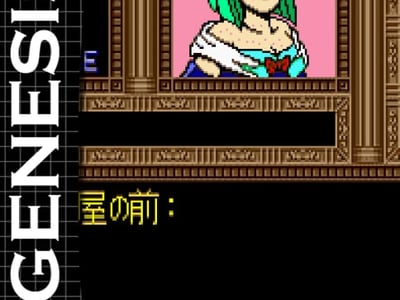 Phantasy Star II - Shilka's Adventure