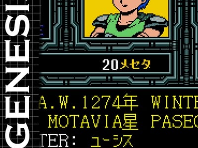 Phantasy Star II - Yushis's Adventure