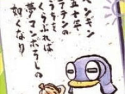 Pikiinya!