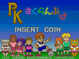 The title screen displays "PK" in large orange letters on the left, followed by Japanese characters in pink and blue. Below sits "INSERT COIN" in white text. A bright blue sky background stretches across the upper portion, with a grass ground line at the bottom. Seven colorful child-like sprite characters stand in a row on the grass, ranging from toddlers to older children in various colored clothing. The art style uses 16-bit pixel graphics with vibrant primary colors typical of early 1990s arcade games.