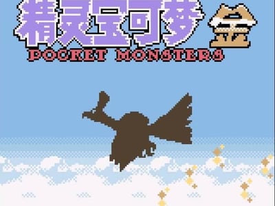 Pokemon Gold
