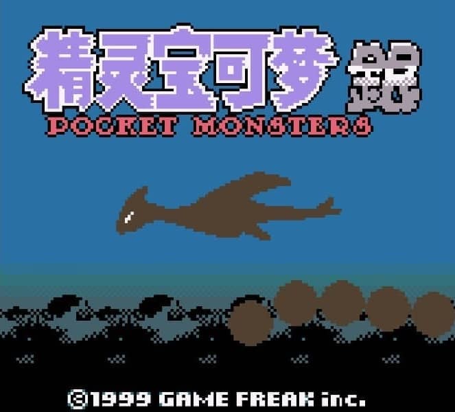 Pokemon Silver