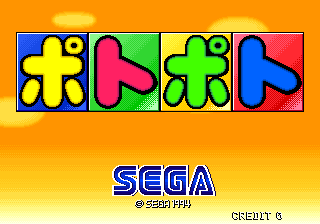 The title screen displays four colorful geometric shapes arranged horizontally in a row against an orange gradient background: a yellow cross on blue, a pink arrow on green, a green cross on blue, and a blue arrow on red. Below this logo sits the SEGA text in blue outlined lettering, followed by a copyright mark and the year 1994. In the bottom right corner, white text reads CREDIT 0. The overall aesthetic uses bright primary colors and simple vector-style graphics typical of early 1990s arcade design.