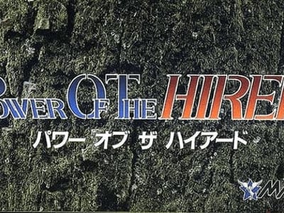 Power of the Hired