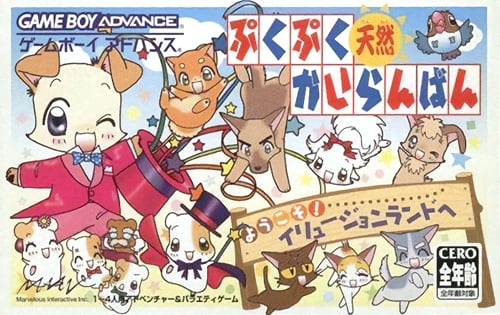 PukuPuku Tennen Kairanban - Youkoso! Illusion Land he