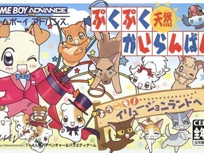 PukuPuku Tennen Kairanban - Youkoso! Illusion Land he