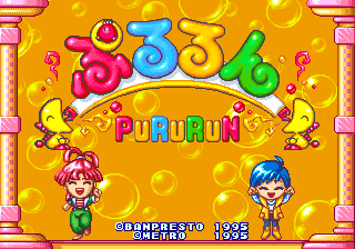 The title screen displays 'PURURUN' in large magenta letters centered on a bright yellow background filled with bubble patterns. Two chibi-style characters stand on either side below the title—a girl with red/orange hair on the left and a boy with blue hair on the right, both rendered in colorful pixel sprites. At the top, a white banner curves above the title text. The screen includes attribution text reading 'BANPRESTO' and 'UME SOFT' in the lower portion, with pink decorative elements in the top corners resembling architectural features or barriers.