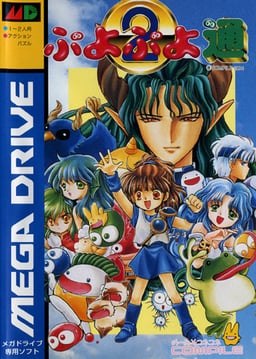 Puyo Puyo 2