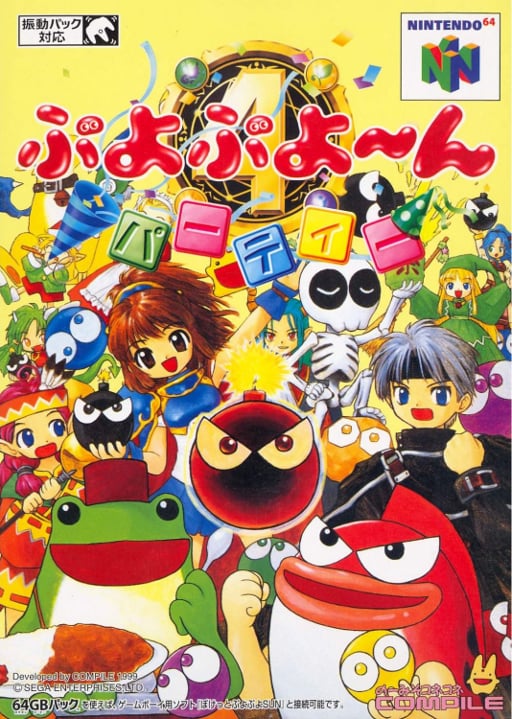 Puyo Puyoon Party