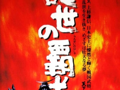 Ransei no Hasha