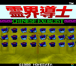 The title screen displays red Japanese kanji at the top reading "霊界導士" (Reikai Doushi) with purple English text below stating "CHINESE EXORCIST". A yellowish-green background fills the lower half of the screen, populated by sixteen blue demonic or ghost-like sprite characters arranged in a four-by-four grid pattern. A copyright notice appears at the bottom left reading "©1988 HOMEDATA", with a score display showing "0" in the lower right corner. The sprite artwork uses a limited color palette typical of 1988 arcade hardware.