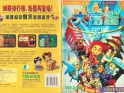 Richman 3