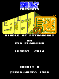 The arcade title screen displays large yellow Japanese characters at the top center, with a red and orange illustration of a character or creature below them. Blue "SEGA PRESENTS" text appears at the very top. Below the artwork, white text reads "RIDDLE OF PYTHAGORAS" followed by menu options "EXA PLANNING," "INSERT COIN," and "CREDIT 0." Copyright information "©SEGA/NASCO 1986" is centered at the bottom. The background is solid black, typical of mid-1980s arcade cabinet presentations.