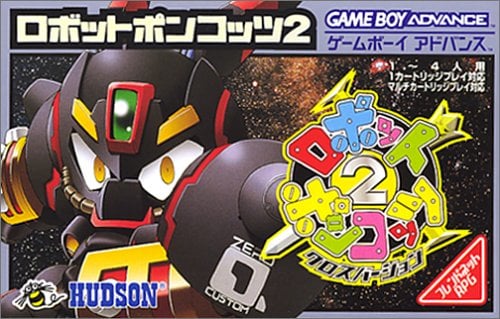 Robot Poncots 2 - Cross Version