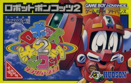 Robot Poncots 2 - Ring Version