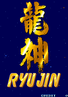 A dark blue starfield background displays large golden Japanese characters in the center, with a yellow silhouette of a martial artist in a dynamic kicking pose beneath them. The word "RYUJIN" appears in yellow block letters at the bottom, followed by "CREDIT 1" text in the lower right corner. The sprite uses a limited 16-bit color palette typical of early 1990s arcade graphics.
