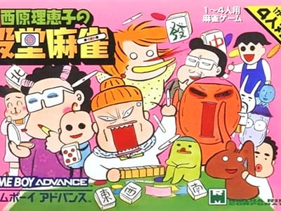 Saibara Rieko no Dendou Mahjong
