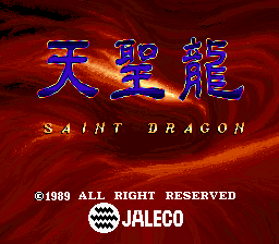 The title screen displays large blue Chinese characters reading "Saint Dragon" centered on a red and orange gradient background with swirling fire effects. Below the title, white spaced lettering reads "SAINT DRAGON". At the bottom, copyright text states "©1989 ALL RIGHT RESERVED" followed by the Jaleco publisher logo in white and black.