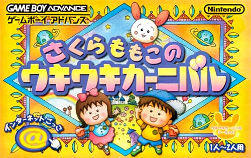 Sakura Momoko no UkiUki Carnival
