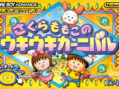 Sakura Momoko no UkiUki Carnival