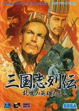 San Guo Zhi Lie Zhuan - Luan Shi Qun Ying