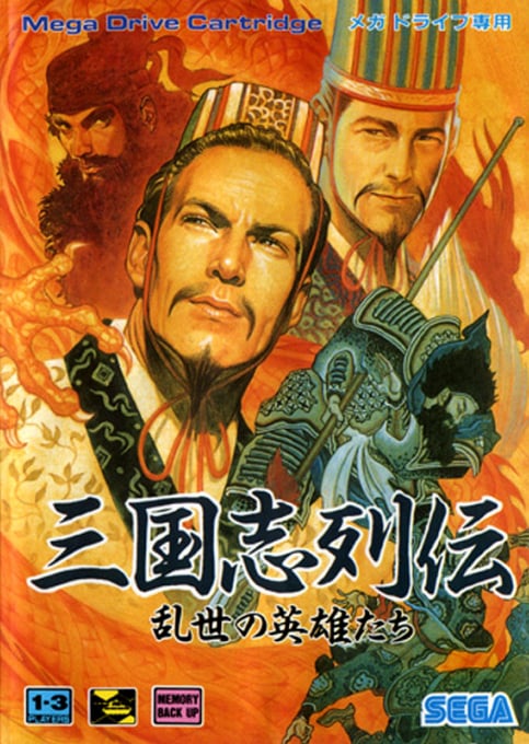 Sangokushi Retsuden - Ransei no Eiyuutachi