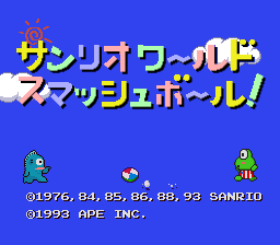 The title screen displays Japanese text "サンリオワールド スマッシュボール!" in yellow and cyan pixelated lettering against a bright blue background with white clouds. Two small character sprites appear in the lower corners—a green penguin-like character on the left and a yellow character on the right. Copyright text reading "©1976, 84, 85, 86, 88, 93 SANRIO" and "©1993 APE INC." is visible at the bottom in white text on the blue background.