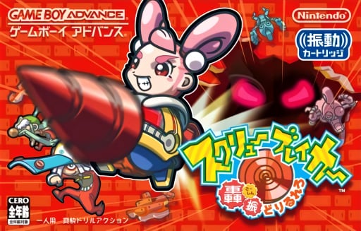 Screw Breaker - Goushin DoriRureRo