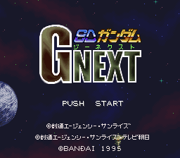 The title screen displays "SD Gundam G NEXT" in large outlined white letters with a gold-yellow fill, positioned center-upper on a dark starfield background. A blue-gray planet is visible in the lower-left corner. Below the title, two menu options read "PUSH START" in white text. Japanese copyright text appears at the bottom in small white characters. The overall visual style uses 16-bit era sprite graphics with a space theme rendered in dark blues, purples, and yellows.
