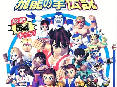 SD Hiryuu no Ken Densetsu