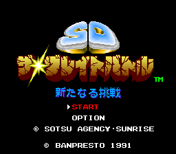 The title screen displays a large stylized logo at the top featuring two blue spherical shapes with yellow details, positioned above red and yellow pixelated text reading the game title. Below, white text reads "START" and "OPTION" as menu choices. At the bottom, copyright text states "© SOTSU AGENCY·SUNRISE" and "© BANPRESTO 1991" in small white font. The background is solid black, with a TM symbol visible in the upper right corner. The art uses a 16-bit sprite style typical of SNES-era graphics.