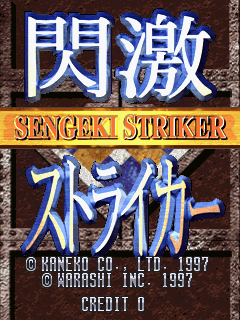 The title screen displays large Japanese characters at the top in white and blue neon-style lettering against a textured brown background. Below sits a gold banner reading "SENGEKI STRIKER" in yellow serif font. Japanese characters appear in blue matching the header style. Copyright text for Kaneko Co. and Warashi Inc. dated 1997 is visible in small white text, with "CREDIT 0" displayed at the bottom. The overall aesthetic uses a warm brown stone texture with contrasting cool-toned neon-style typography.