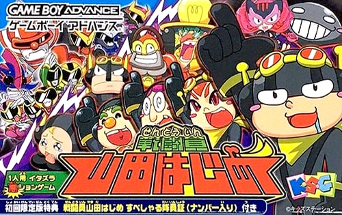 Sentouin Yamada Hajime