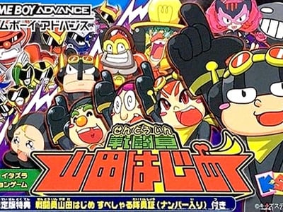 Sentouin Yamada Hajime