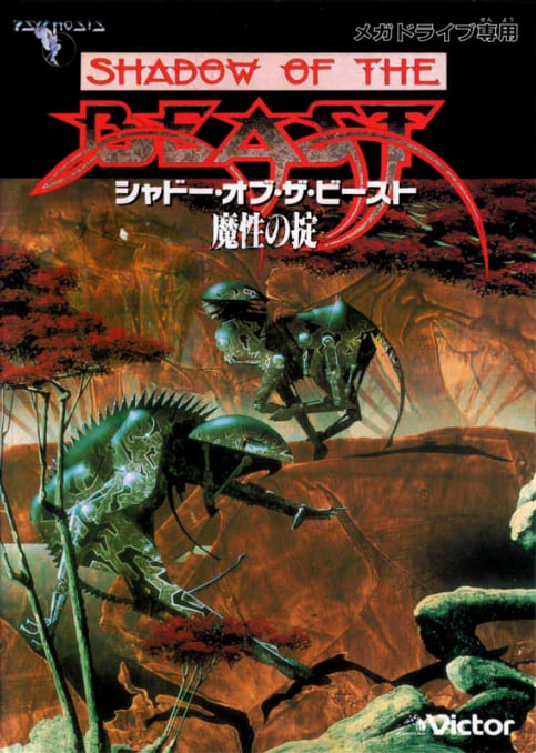 Shadow of the Beast - Mashou no Okite